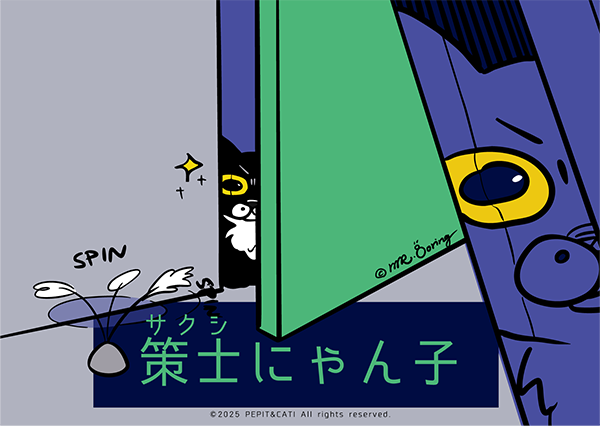 策士にゃん子 ( IASD ) - PERSONAL PET GIFTBOX