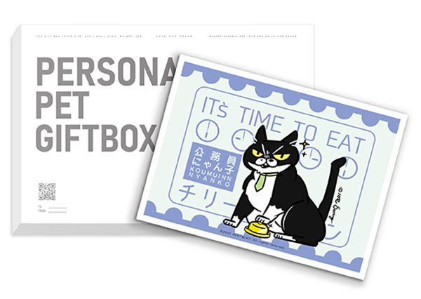 公務員にゃん子 ( EPSD ) - PERSONAL PET GIFTBOX