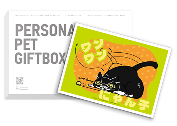ワンワンにゃん子 ( EACG ) - PERSONAL PET GIFTBOX