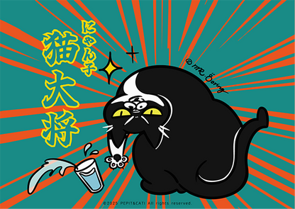 大将にゃん子 ( EASG ) - PERSONAL PET GIFTBOX