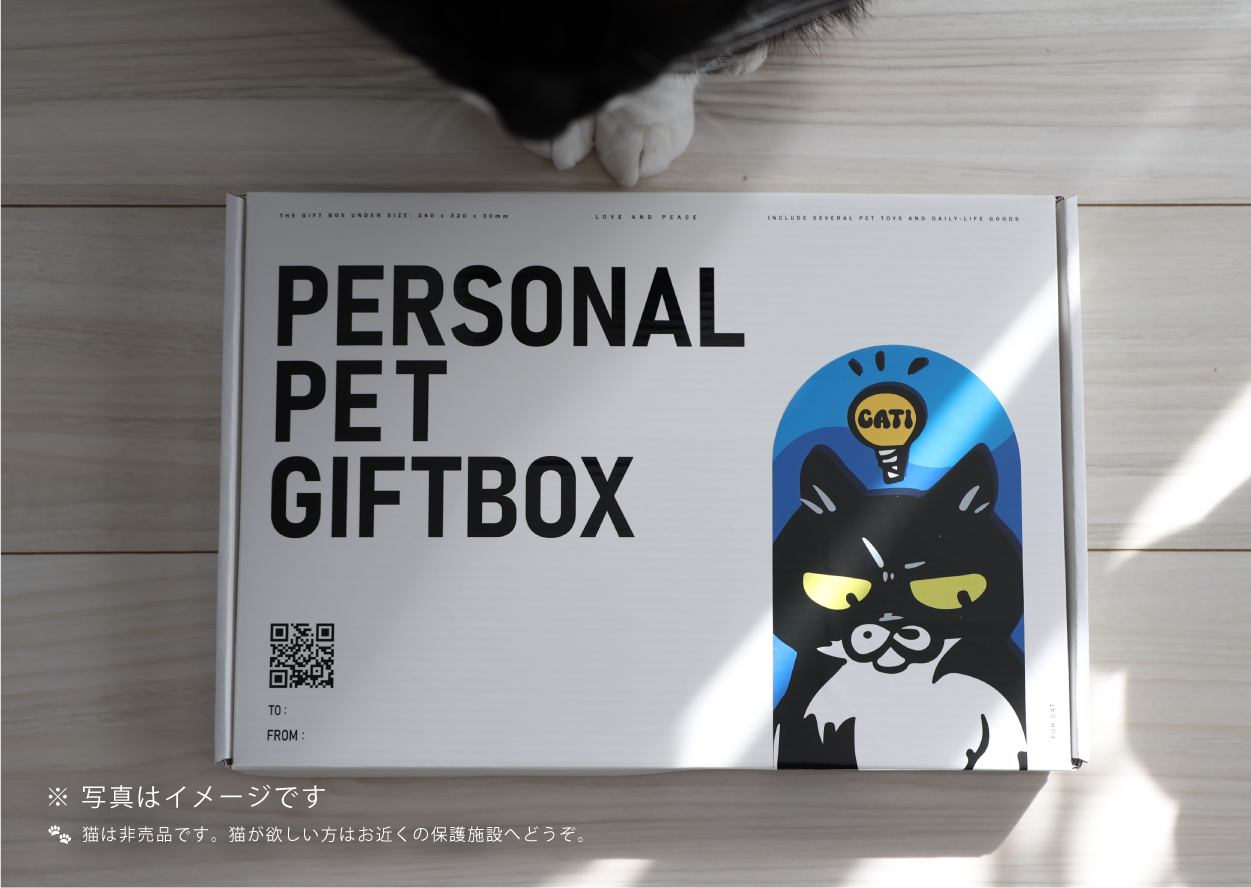 セラピにゃん子 ( IPCD ) - PERSONAL PET GIFTBOX – PEPIT-PET GIFT セラピにゃん子 ( IPCD ) - PERSONAL PET GIFTBOX – PEPIT-PET GIFT