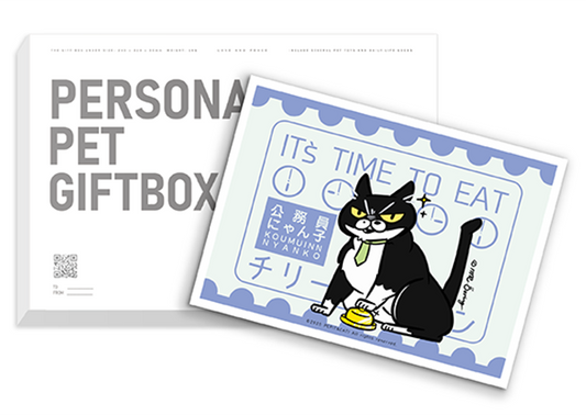 公務員にゃん子 ( EPSD ) - PERSONAL PET GIFTBOX