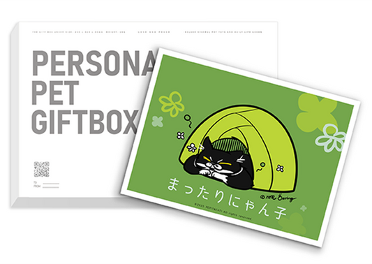 まったりにゃん子 ( IPCG ) - PERSONAL PET GIFTBOX