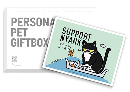 サポートにゃん子 ( EPCD ) - PERSONAL PET GIFTBOX