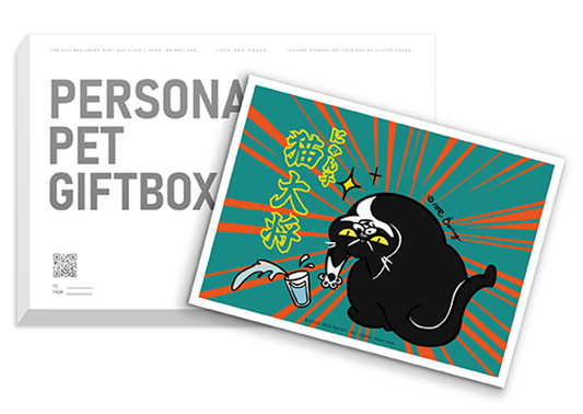 大将にゃん子 ( EASG ) - PERSONAL PET GIFTBOX